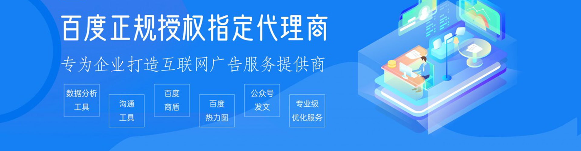 延边如何百度推广
